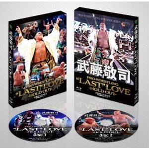 武藤敬司引退記念Blu-ray BOX PRO-WRESTLING”LAST”LOVE 〜HOLD ...