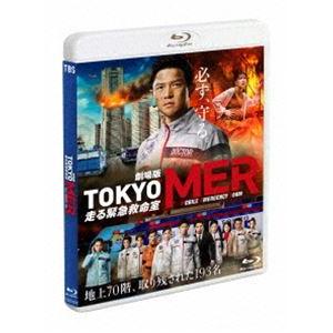 劇場版『TOKYO MER〜走る緊急救命室〜』通常版Blu-ray [Blu-ray]