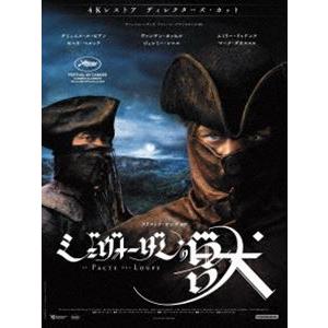 ジェヴォーダンの獣 4Kレストア ディレクターズ・カット Blu-rayデラックス版 [Blu-ra...