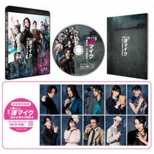 舞台『私立探偵 濱マイク-遥かな時代の階段を-』Blu-ray [Blu-ray]