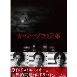 カラマーゾフの兄弟 Blu-ray BOX [Blu-ray]｜starclub