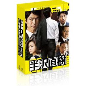 半沢直樹 -ディレクターズカット版- Blu-ray BOX [Blu-ray]