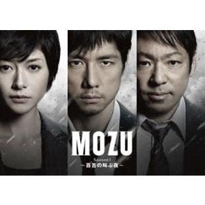 MOZU Season1 〜百舌の叫ぶ夜〜 Blu-ray BOX [Blu-ray]｜starclub