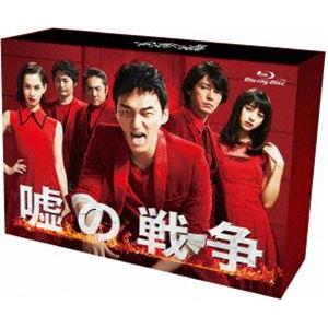 嘘の戦争 Blu-ray BOX [Blu-ray]