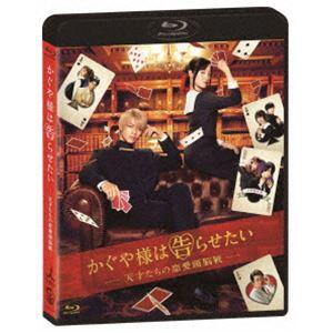 かぐや様は告らせたい 〜天才たちの恋愛頭脳戦〜 通常版Blu-ray [Blu-ray]｜starclub