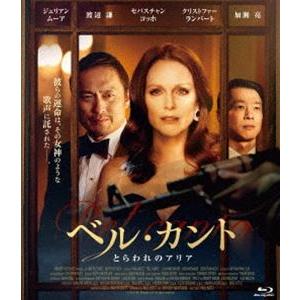 ベル・カント とらわれのアリア Blu-ray [Blu-ray]