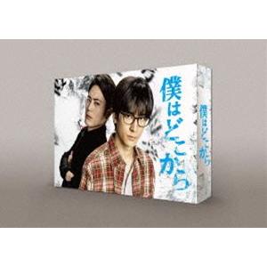 僕はどこから Blu-ray BOX [Blu-ray]｜starclub