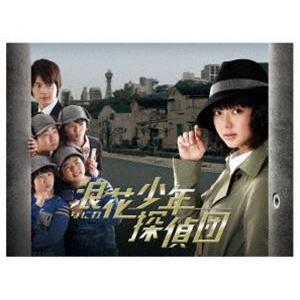 浪花少年探偵団 DVD-BOX [DVD]｜starclub