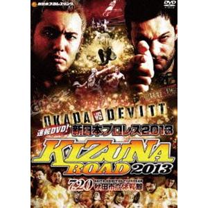 速報DVD!新日本プロレス2013 KIZUNA ROAD 2013 7.20秋田市立体育館 [DV...