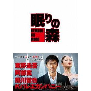 新参者 加賀恭一郎 眠りの森 [DVD]