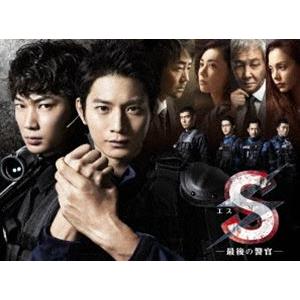 S-最後の警官- ディレクターズカット版 DVD-BOX [DVD]