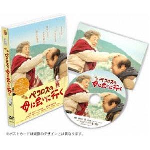 ペコロスの母に会いに行く 通常版 [DVD]