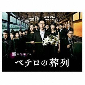 ペテロの葬列 DVD-BOX [DVD]