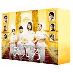 まっしろ DVD-BOX [DVD]｜starclub