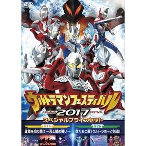 ウルトラマン THE LIVE ウルトラマンフェスティバル2017 スペシャルプライスセット [DVD]｜starclub