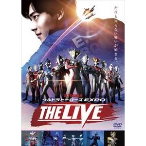 ウルトラヒーローズEXPO THE LIVE ウルトラマンタイガ [DVD]