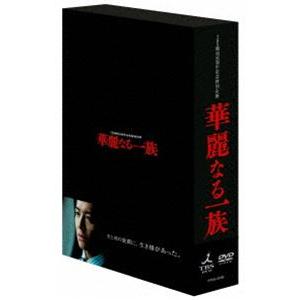 華麗なる一族 DVD-BOX [DVD]