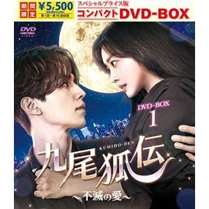 新品 ゴー・バック夫婦 DVD-BOX1 / チャン・ナラ、ソン・ホジュン