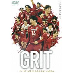 GRIT -バレーボール男子日本代表 栄光への始発点- DVD通常版 [DVD]