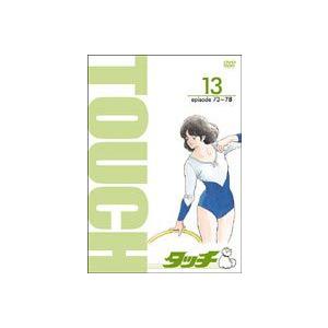 ☆【中古】 タッチ TOUCH (22巻セット) TV版パーフェクト