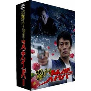 湯けむりスナイパー DVD-BOX [DVD]