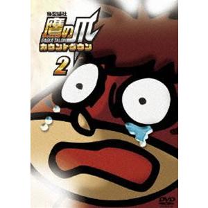 鷹の爪 カウントダウン 第2巻 DVD 秘密結社