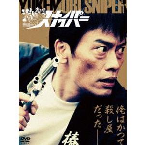 湯けむりスナイパー 特別編 [DVD]