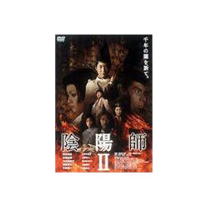 陰陽師2 [DVD]の商品画像