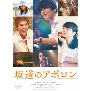 坂道のアポロン DVD通常版 [DVD]｜starclub
