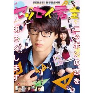 センセイ君主 DVD 豪華版 [DVD]の商品画像