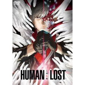 HUMAN LOST 人間失格 DVD [DVD]
