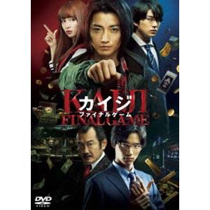 カイジ ファイナルゲーム DVD通常版 [DVD]