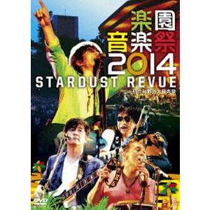 STARDUST REVUE／楽園音楽祭2014 STARDUST REVUE in 日比谷野外大音楽堂 [DVD]｜starclub