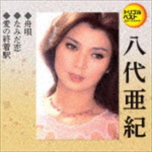 八代亜紀 カバーベスト 2 CD 全12曲 : 映像と音の友社 - 通販 - Yahoo
