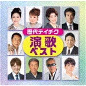 歴代テイチク演歌ベスト [CD]｜starclub