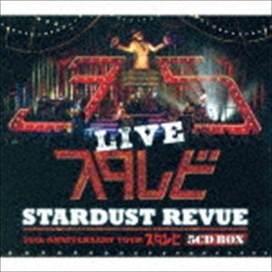 STARDUST REVUE / STARDUST REVUE 35th Anniversary Tour「スタ☆レビ」（3万枚完全生産限定盤） [CD]の商品画像