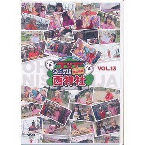 お祓え 西神社vol 13 Dvd Tenm 170 ぐるぐる王国 スタークラブ 通販 Yahoo ショッピング