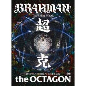 BRAHMAN／尽未来祭 2025【完全生産限定盤】 [DVD] : ポプカル ヤフー店