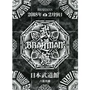 BRAHMAN／尽未来祭 2025【完全生産限定盤】 [DVD] : ポプカル ヤフー店