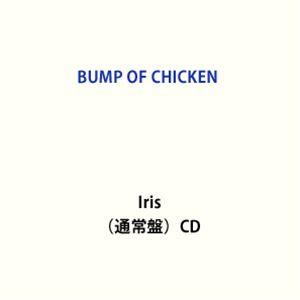 【特典付】BUMP OF CHICKEN / Iris（通常盤） (初回仕様) [CD]