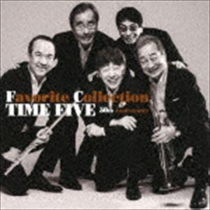 タイムファイブ / フェイバリット・コレクション [CD]
