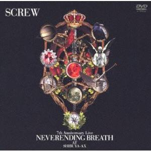 SCREW／7th Anniversary Live NEVERENDING BREATH AT S...