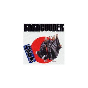 バラクーダー / ゴールデン☆ベスト [CD] : ポプカル ヤフー店 - 通販