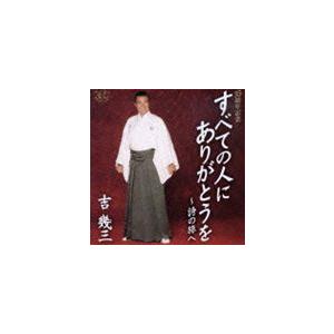 忠臣蔵 決断の時 DVD 4枚組 中村吉右衛門 : 映像と音の友社 - 通販