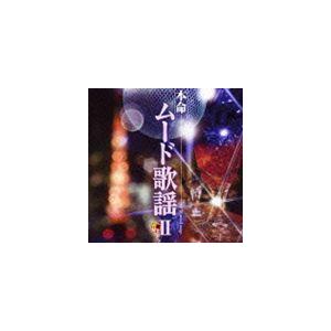 R40’S SURE THINGS!! 本命ムード歌謡2 [CD]