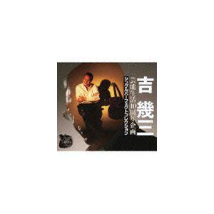 極希少◇角松敏生 ファンクラブBIC限定CD『TOSHIKI KADOMATSU I』全曲