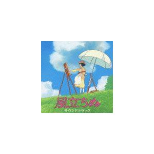 久石譲（音楽） / 風立ちぬ サウンドトラック [CD]