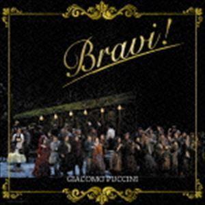 藤原歌劇団 / プッチーニ 〜愛の名曲選〜 Bravi! VOL.3 [CD]