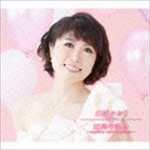 水森かおり 10周年記念 〜オリジナルベストセレクション〜 CD 全16曲