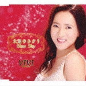 VIVI / 永遠のひかり／Blue Sky [CD]｜starclub